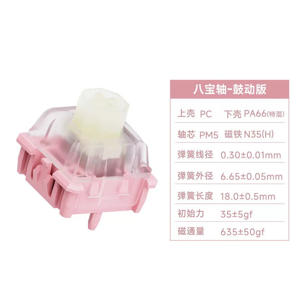 Wuque Studio Babao Pink Lotus Magnetic Switch Surging Version Linear for Magnetic Keyboard Pre Lubed 35g for Wooting 60he EV63