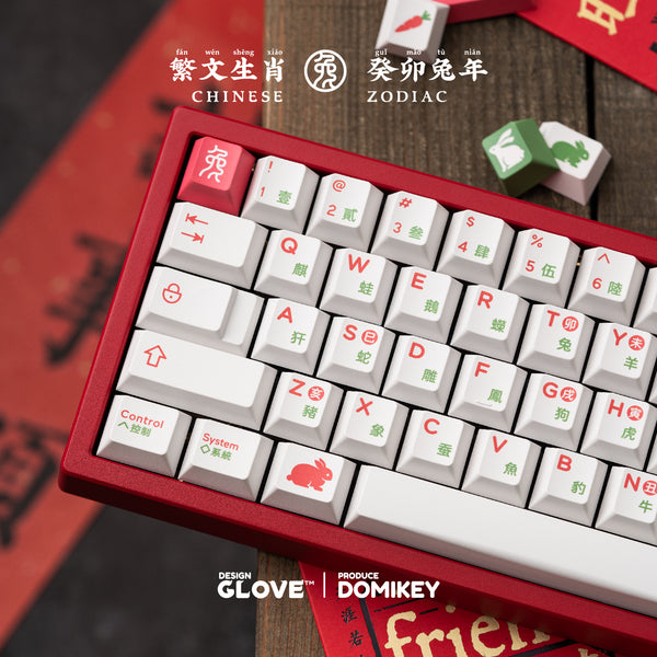 [LIMITED] GLOVE x Domikey the Year of Rabbit PBT Dye sub Cherry profile keycaps all over dyesub limited edition