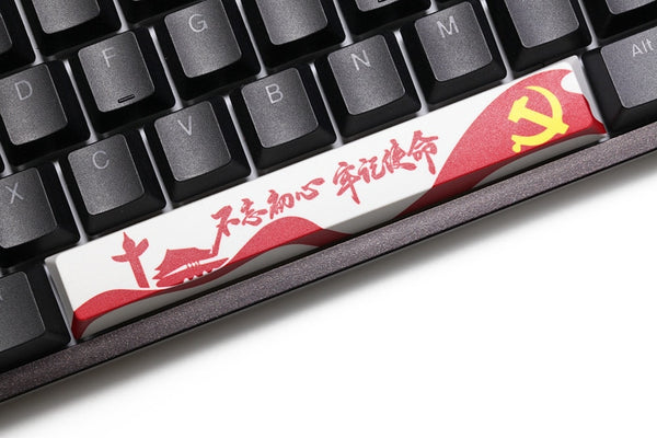Novelty allover dye subbed Keycaps spacebar Chinese slogan