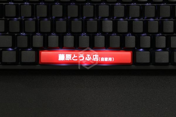 Novelty Shine Through Keycaps ABS Etched light Initial D black red spacebar