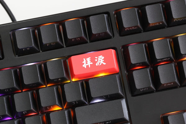 Novelty Shine Through Keycaps ABS SEKIRO Shadows Die Twice black red for mechanical keyboard backspace Gracious Gift of Tears