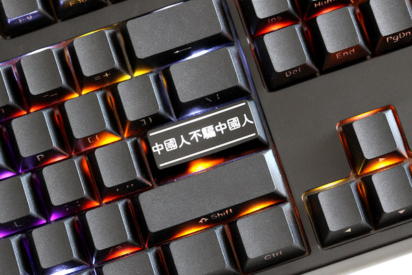 Novelty Shine Through Keycaps ABS Laser Etched back lit black red Enter Backspace OEM Profile Chinese dont cheat Chinese