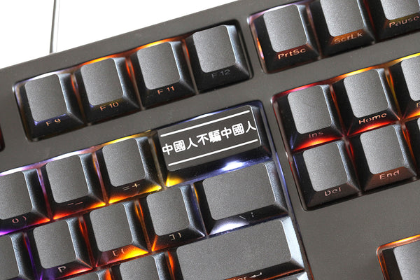 Novelty Shine Through Keycaps ABS Laser Etched back lit black red Enter Backspace OEM Profile Chinese dont cheat Chinese