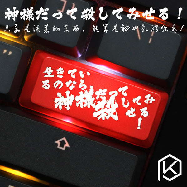 Novelty Shine Through Keycaps ABS red custom mechanical keyboard enter kara no kyoukai - KPrepublic